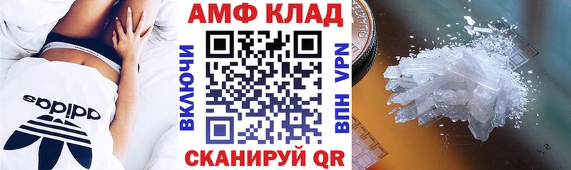 Амфетамин Розовый Карачев