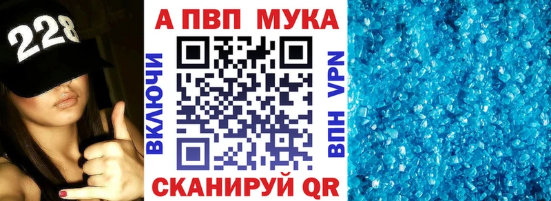A PVP Соль  Купить закладки  Карачев 