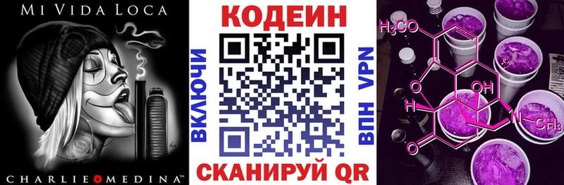 Купить где  Карачев  Кодеин Purple Drank 