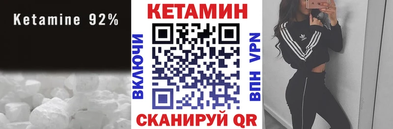КЕТАМИН VHQ  Купить  Карачев 